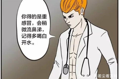 镰刀|搞笑漫画：一个死神，拿着一把镰刀！