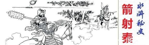 梁山五虎|如果梁山五虎和八骠骑之间决战,梁山五虎能不能打赢