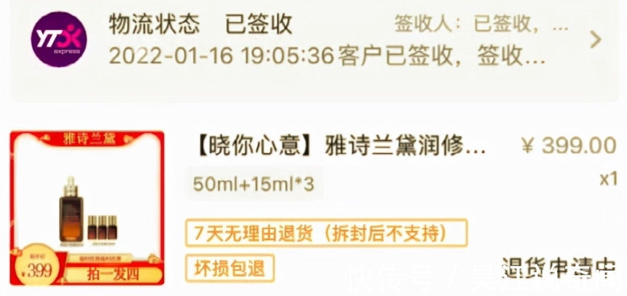 王丽云|车晓又翻车！带货被官方鉴定是假货，直播态度还被指敷衍