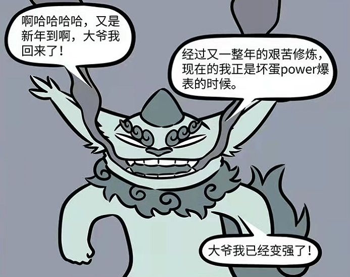 非人哉|非人哉：年兽再次登场“落地成盒”，漫迷：难怪年味越来越淡