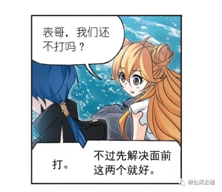 鬼斗罗|斗罗大陆漫画第757话：海神二考，戴沐白参战！海神七子的态度