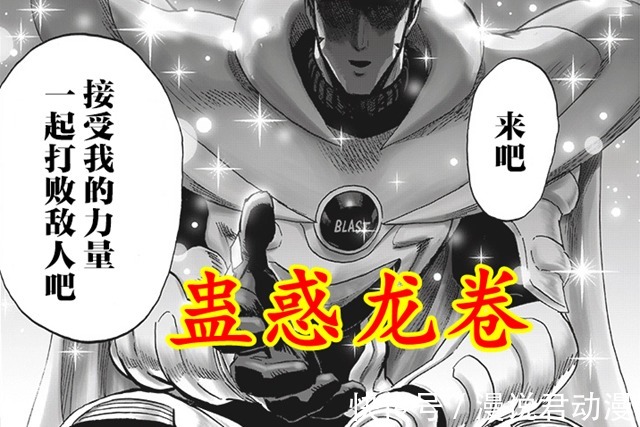 流浪帝|一拳重制201:神明引诱龙卷失败,爆破又一次救了龙卷