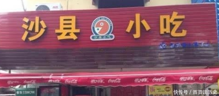 继黄焖鸡之后，又一美食“跌落神坛”？网友：这就是“膨胀”的后果？