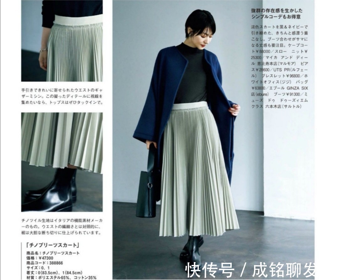 百褶裙|“大衣+百褶裙”太美了!减龄优雅提气质,适合四五十岁的女人穿