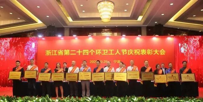 限公司|节日快乐！今天，台州2个集体9名个人受到省里表彰