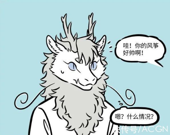 风筝|非人哉:大士的大光相真是“多灾多难”,精卫偷完哪吒又来偷