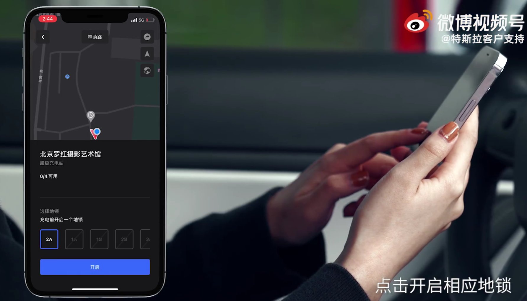 充电站|充电更方便了！特斯拉App上线新功能：手机可直接解地锁