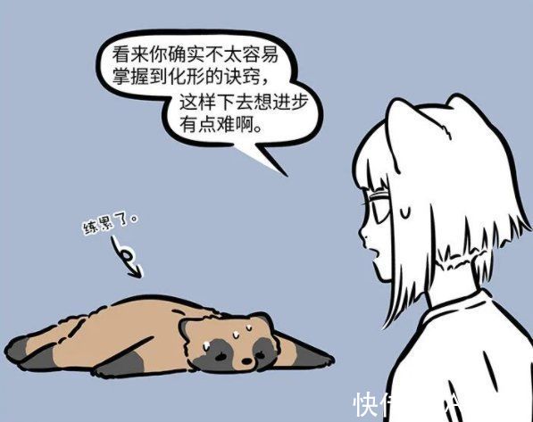 九月|非人哉：九月妹子当老师，新徒弟天赋异禀，可惜好像走歪了