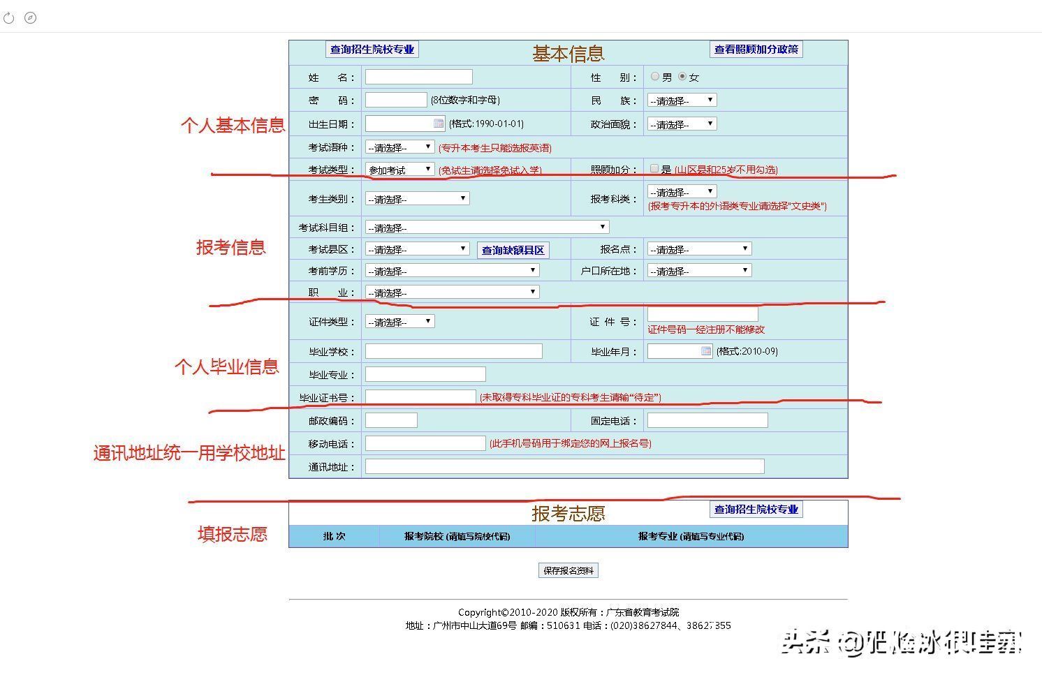 成人高考|成人高考来袭，报考流程你们掌握了吗？来，橙子老师带你们报一遍