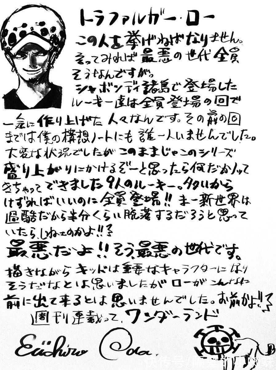 基德|海贼王：和之国篇后，基德不会和路飞联手，反而会成为他的强敌