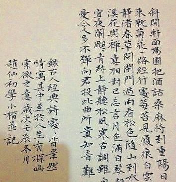 她的书法字如其人，人美字妙，小楷精到，有钟繇韵，行书洒脱飘逸