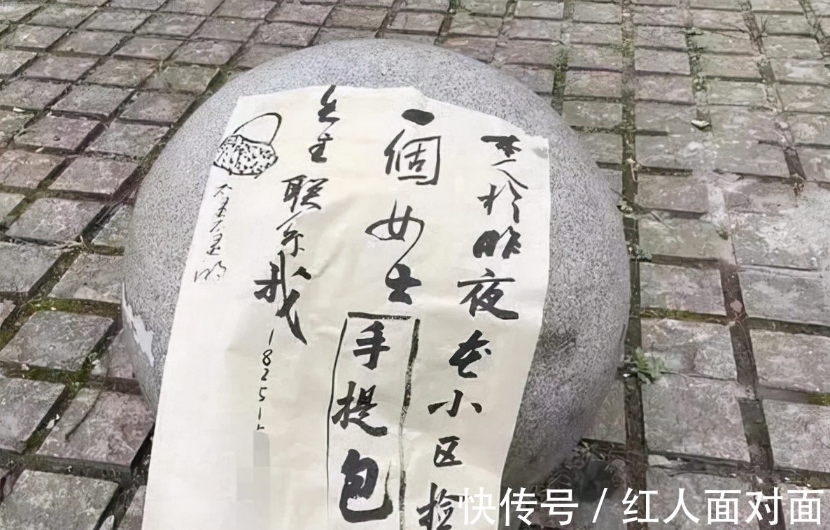 字迹@17字的寻物启事冲上了热搜，碑帖互溶，沉着果敢，惊艳了书坛