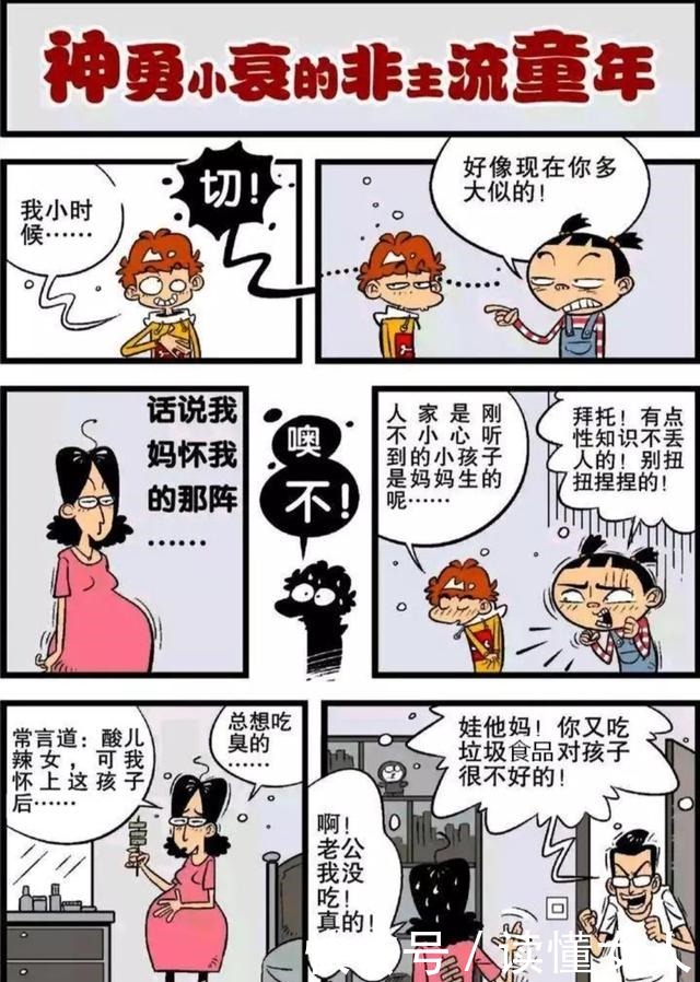 阿衰怪不得小衰那么喜欢吃臭豆腐呢,原来是遗传!