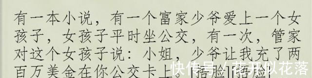 |网络小说“智障”段子太逗了,第三个看得我太上头了