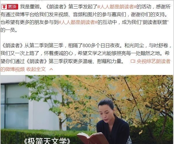 朗读者3|董卿近照曝光状态超好,新节目在央视排期待播,秒破出境被抓流言