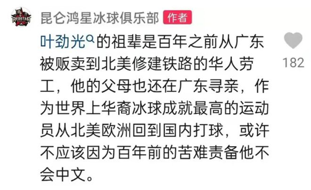 夺冠|冰球队长不忘根！祖辈卖到北美父母坚持寻亲，陈巍夺冠却不被认同