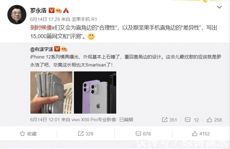 割手|iPhone 12回归6年前设计，罗永浩却翻出旧账，直接开骂了！