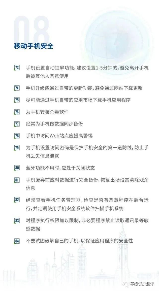 100个网络安全知识点|网络安全 | 安全意识