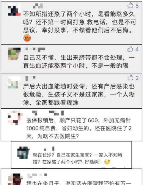 长沙|是个狠人!长沙孕妇自家浴缸水中分娩,2小时后大出血慌忙找医生