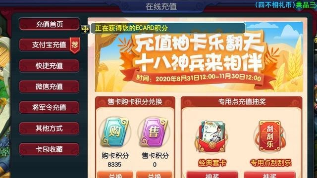 正确|梦幻西游正确的充点卡姿势还能抽奖哦