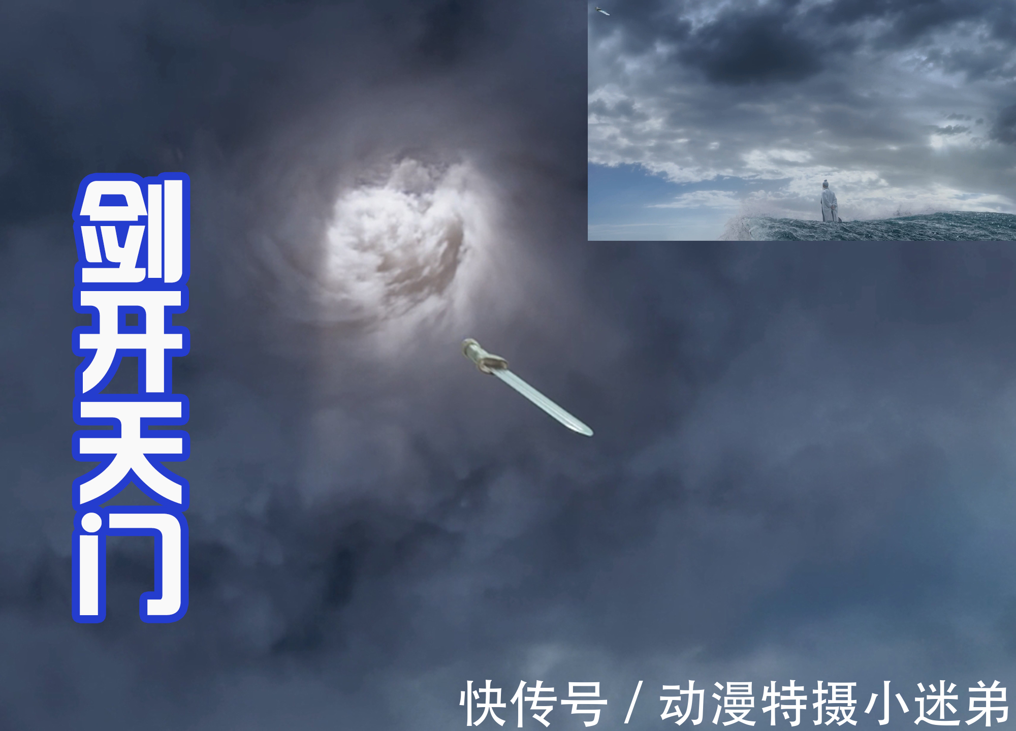 雪中悍刀行!雪中:4位陆地神仙战斗,赵宣素陨落,剑开天门成就洪洗象!