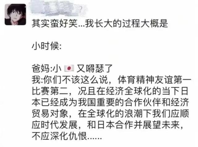 动漫|日漫为日本在年轻人中建立的好形象,被奥运会打回了“原形”