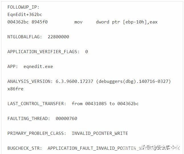 函数|某办公处理软件公式编辑器漏洞复现
