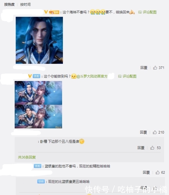 脸型丑|斗罗大陆：唐三的“蛇精脸”的6个问题，说明了这脸型丑在哪里