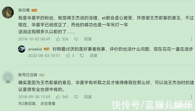 华晨宇到底会不会唱歌?王杰不但给出答案，而且还让网友心服口服