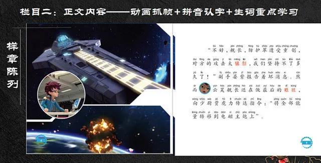 三星堆·荣耀觉醒|在家中探索中华文明，功夫动漫打造三星堆IP动画书上市啦！