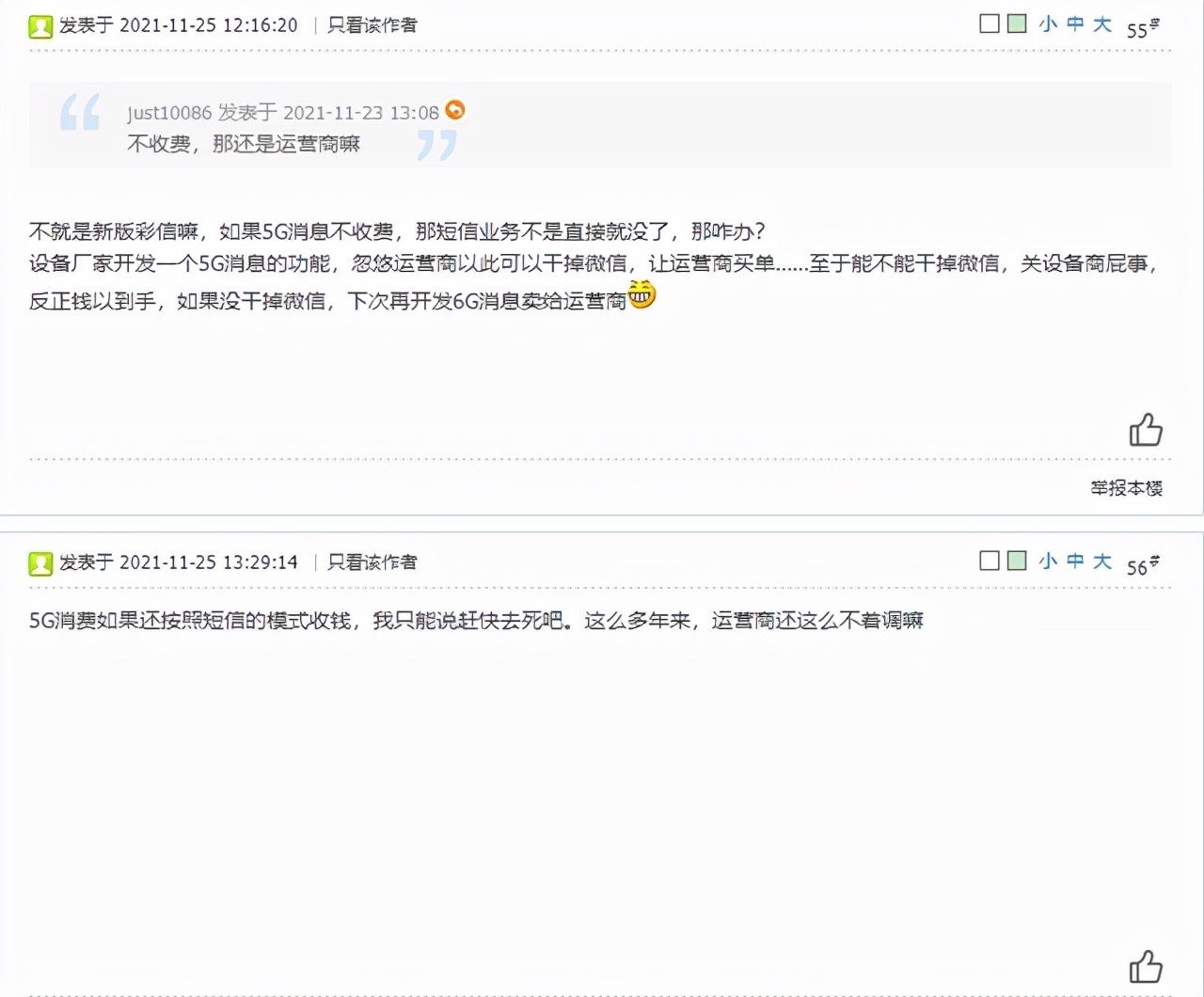 电信|5G消息又热了!不互通还收短信、流量费的5G消息值得被“爱”吗?