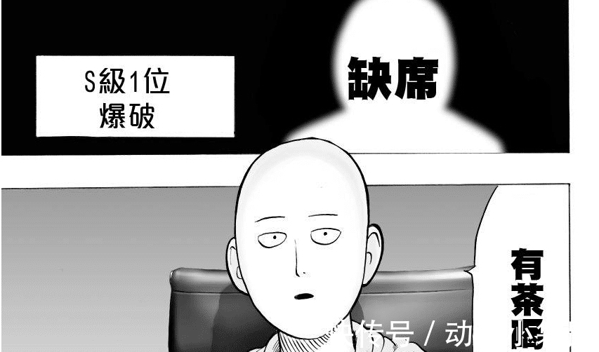 全职高手|一拳超人:隐藏自己到病态的爆破,是在掩饰自己还是在对抗邪恶?