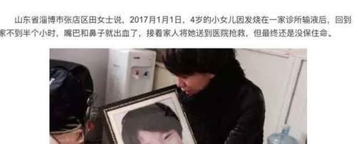 春节|4岁女孩低烧，输液死亡：一生病就是输液，害了多少孩子