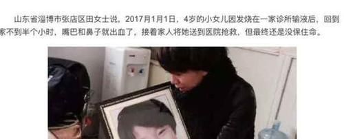 春节|4岁女孩低烧,输液死亡:一生病就是输液,害了多少孩子