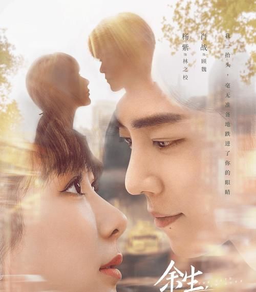 快本|《余生》不上星了？楊紫肖戰取消《快本》錄制，歡瑞暗示或改網播