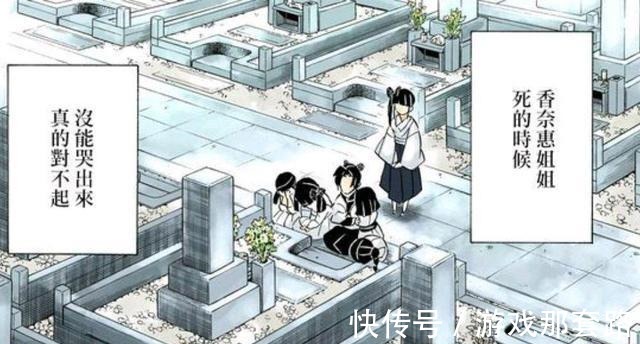 姐姐|鬼灭之刃公式书香奈乎“第一人称”内心独白,真情实感的全记录!