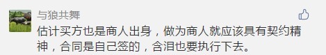 女子|尬了!昆明一女子1400万豪横买14套房 现在想退