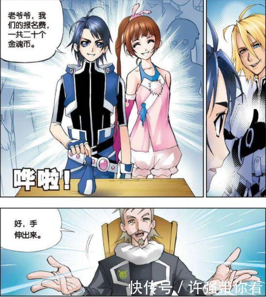 斗罗大陆|斗罗大陆:唐三被戴沐白看上了,小舞吃醋成小怪物?这三角有意思