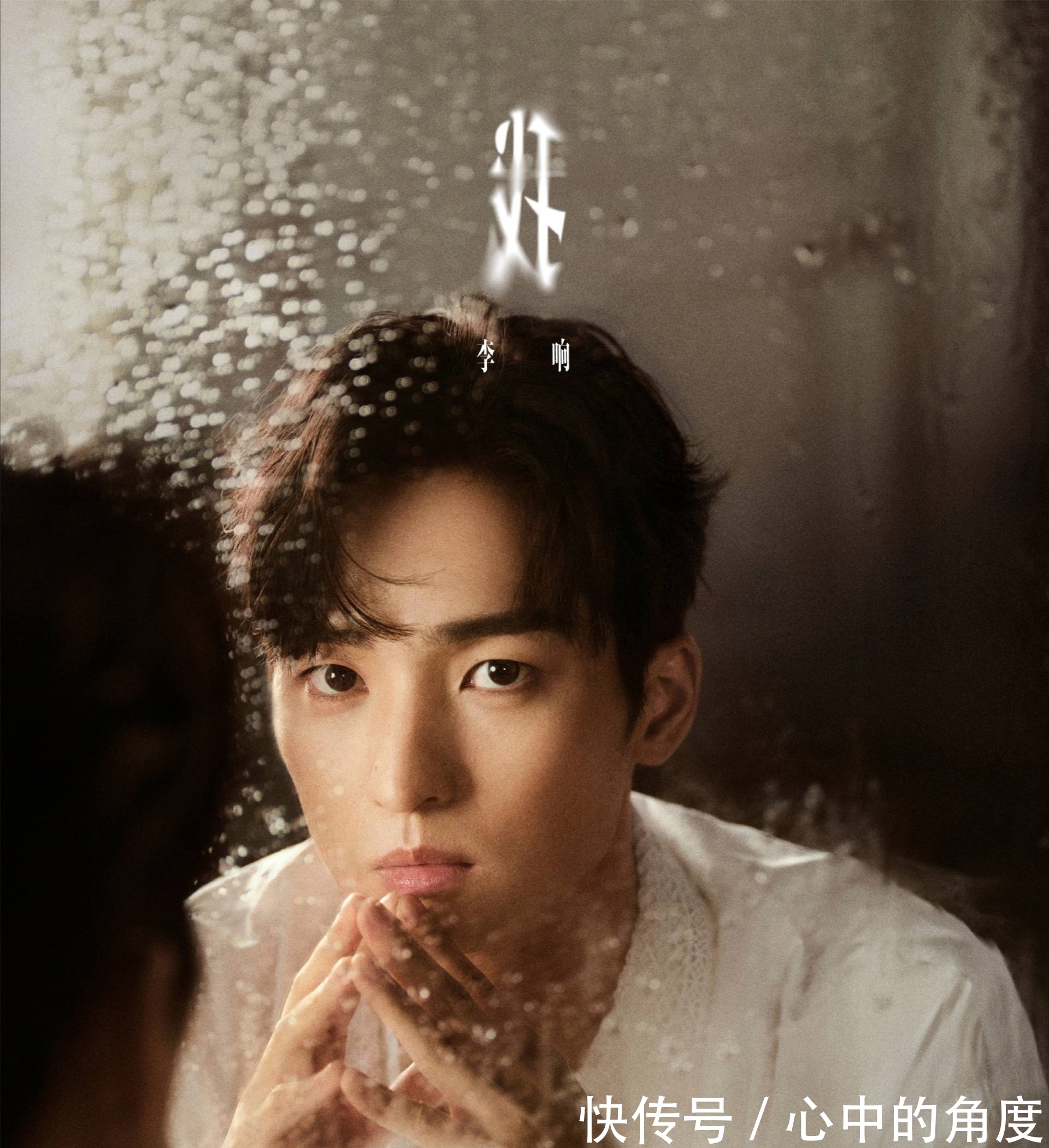 李響|同是男藝人追夢的節目,為什么《披荊斬棘的哥哥》更“高級”?