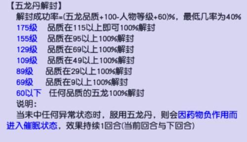 紧箍咒|梦幻西游：曾经出现的搞笑BUG！原来也有策划搞不懂的呀～