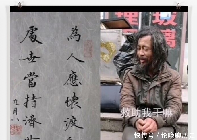 才华@同是流浪大师,一位写书法爆红到处捞金,一位画画低调的无人问津