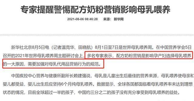 母乳|新华社发文母乳喂养重要性,奶粉价格和营销是否过于误导?