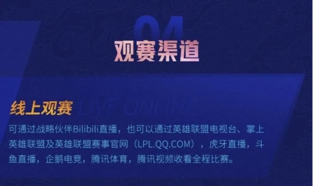 观赛|今晚6点，全球总决赛，为中国加油！附新手观赛指南！文末有惊喜！