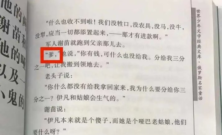 语文老师！因为一个逗号，妈妈和小学语文课本杠上！网友：感觉小学白念了