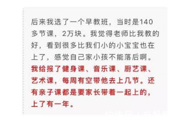 孩子|幼儿园报哪种“兴趣班”?班主任:这几种家长要放弃,烧钱还毁娃