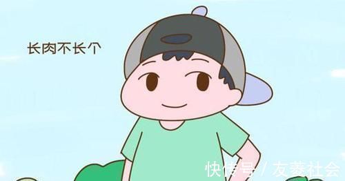 补救|当孩子要停止长高,发出这三个信号家长要重视,及时补救还能长高