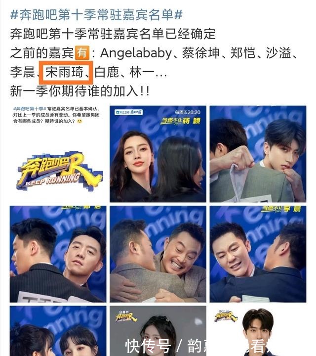 《奔跑吧》第十季常驻嘉宾名单,突然登上热搜,阅读量过亿!