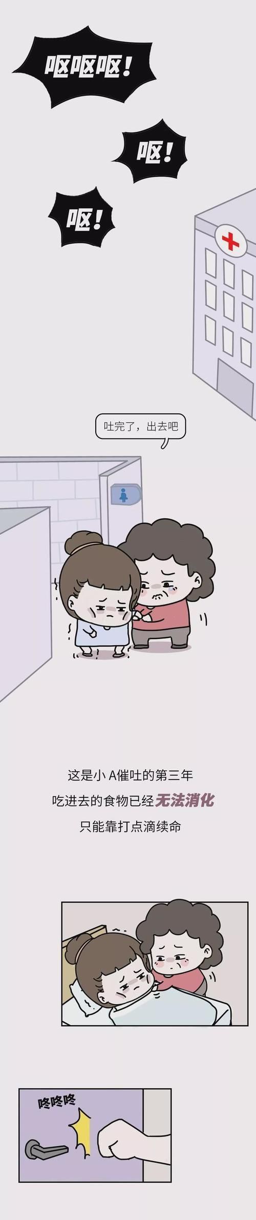 女子|“女子催吐瘦到50斤”自杀式减肥方式全曝光，看完沉默了