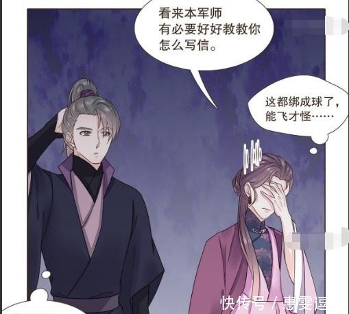 发号施令|代嫁丞相:诸葛军事小信鸽很命苦,手下犯错不处罚,有颜值撑着!