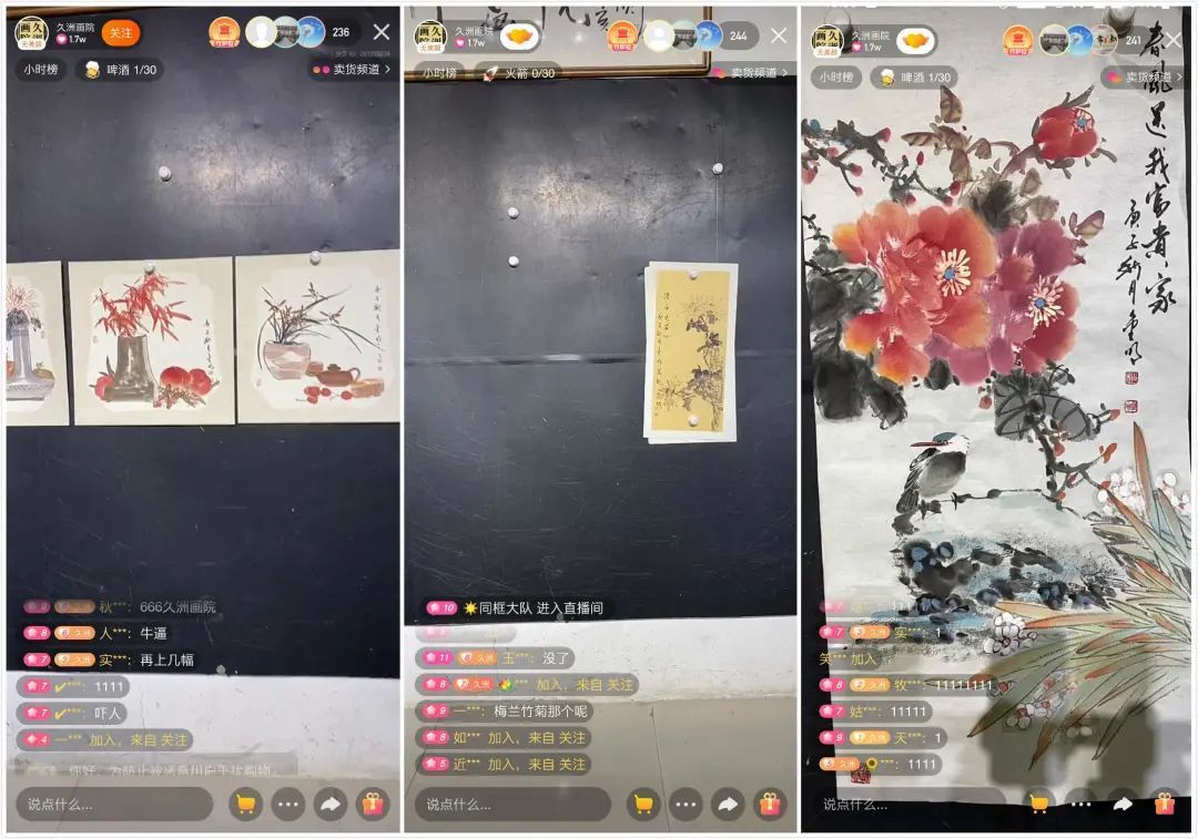 直播大盘|直播挂榜连麦卖画月入千万!在快手究竟还有多少被忽视的小众电商市场?